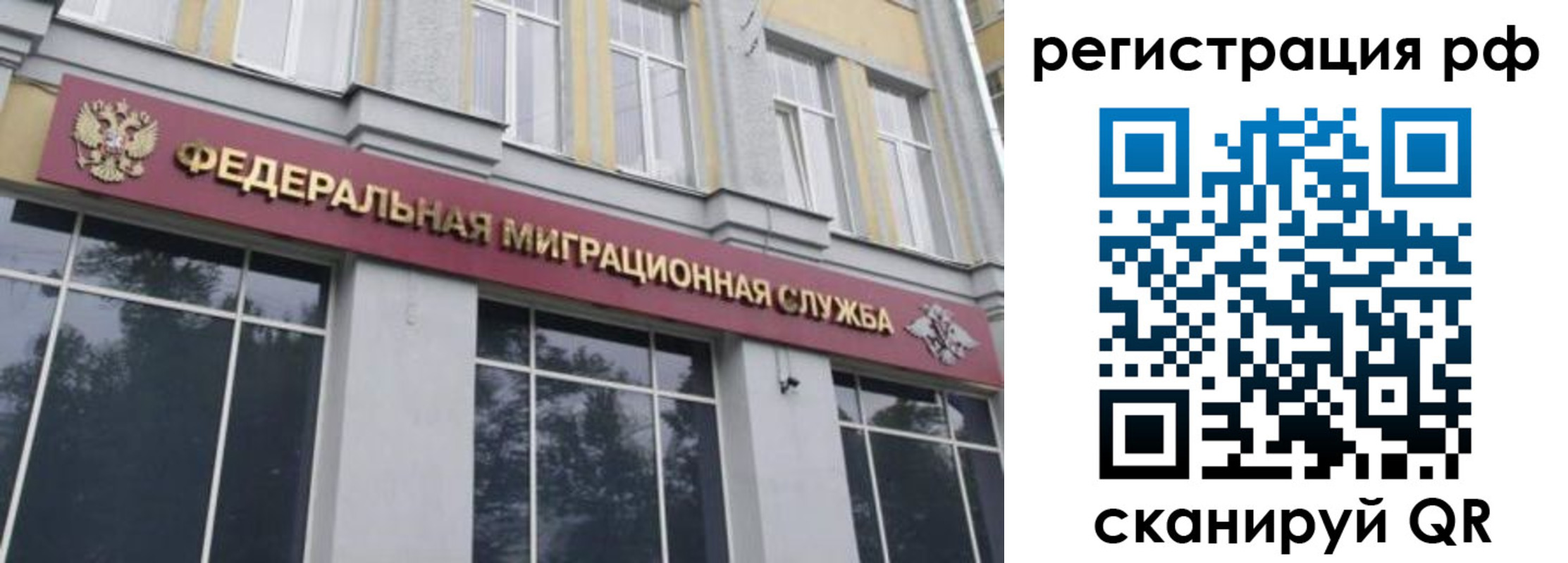 прописка законно в Нижегородской области