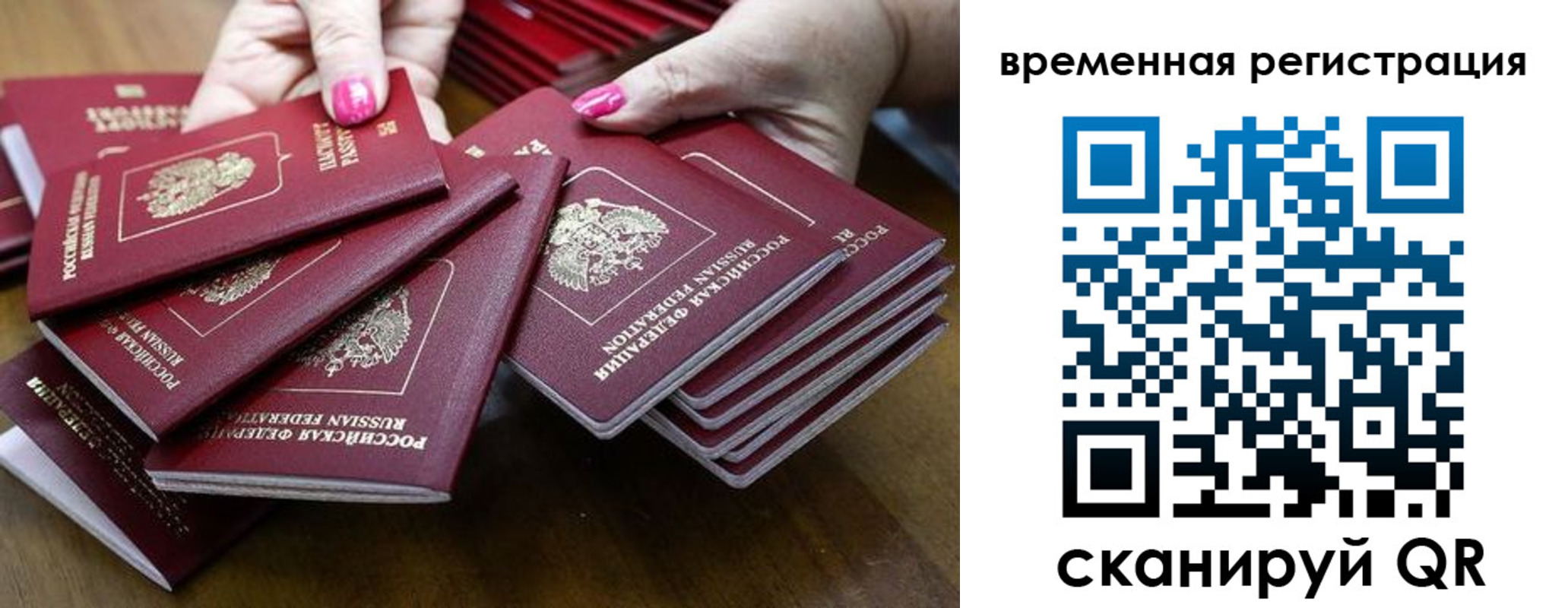 временная регистрация поиск в Нижегородской области
