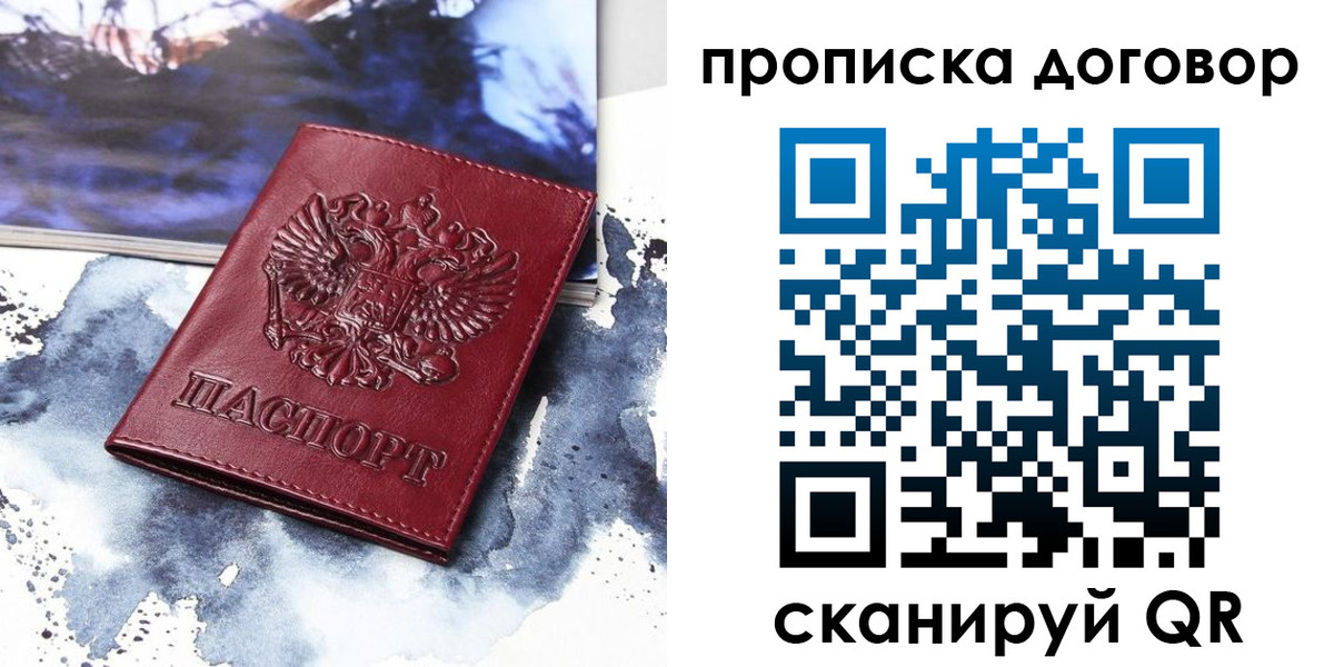 прописка поиск в Нижегородской области