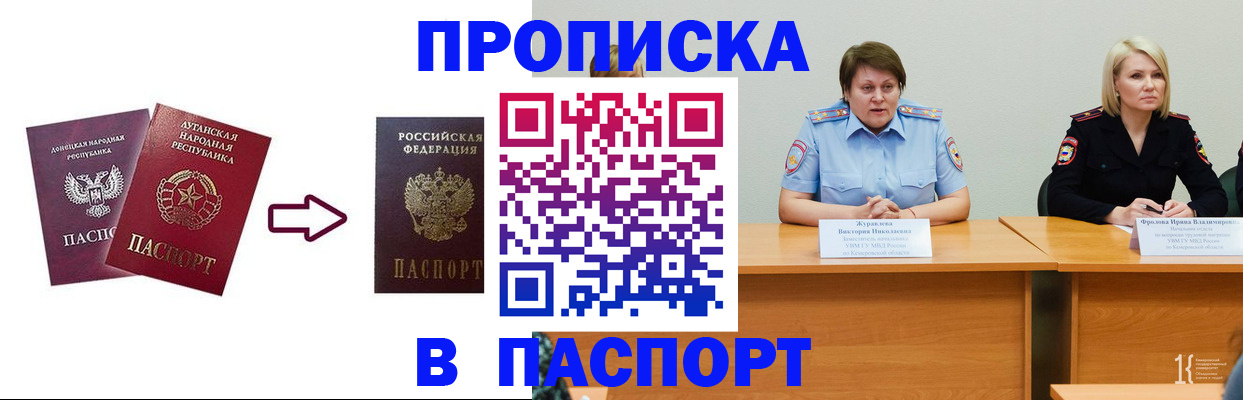 временная регистрация для всех в Нижегородской области