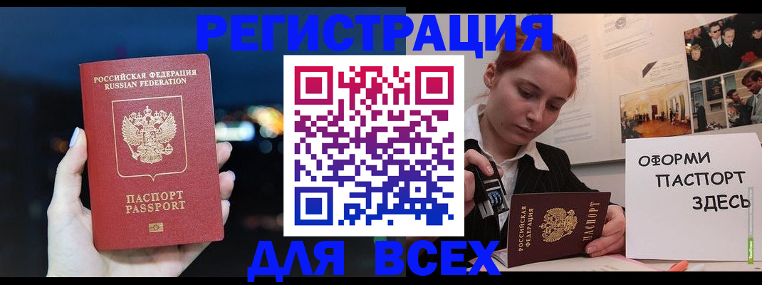 прописка от собственника в Нижегородской области