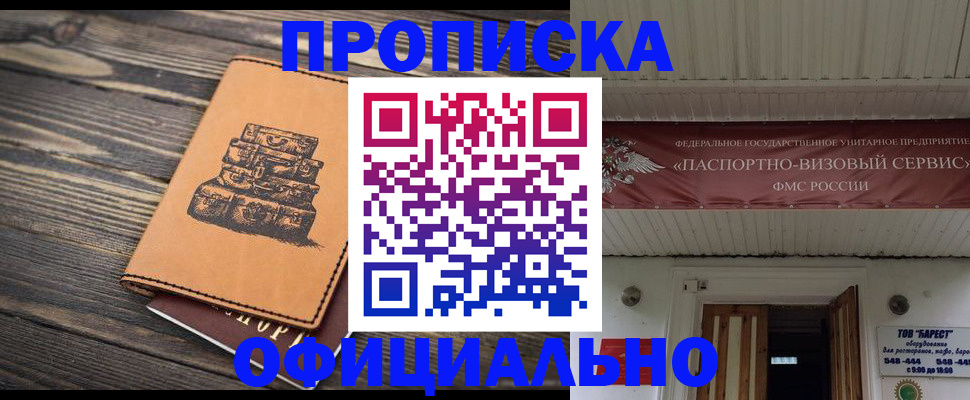 временная регистрация надежно в Нижегородской области