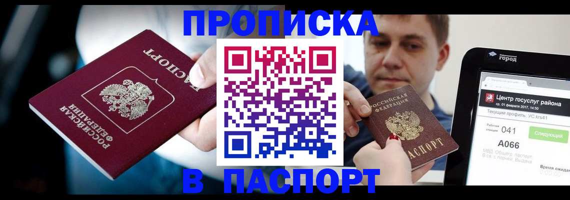 временная регистрация собственник в Нижегородской области