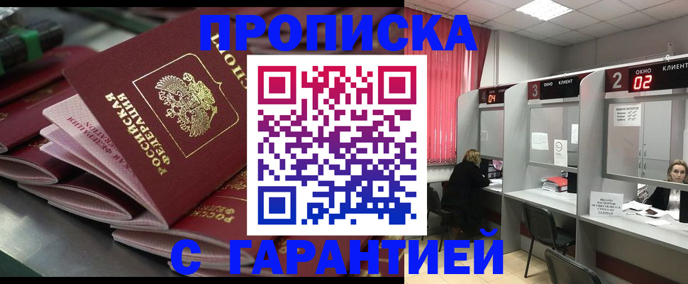 временная регистрация надежно в Нижегородской области