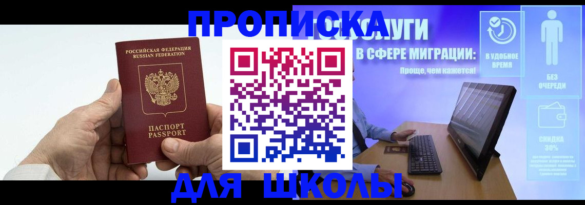 прописка иностранных граждан в Нижегородской области