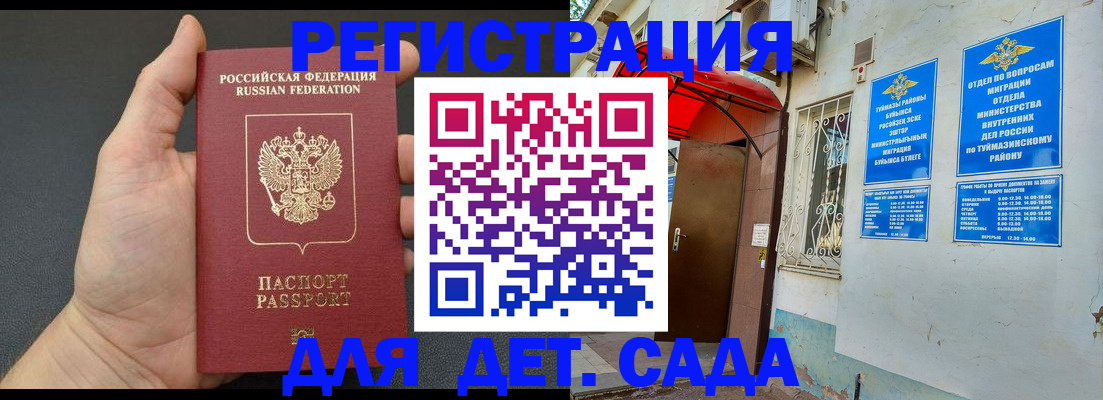 временная прописка в Нижегородской области